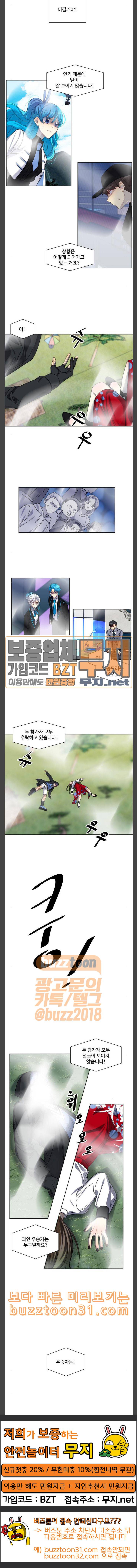 Doll체인지 145화 결판 24