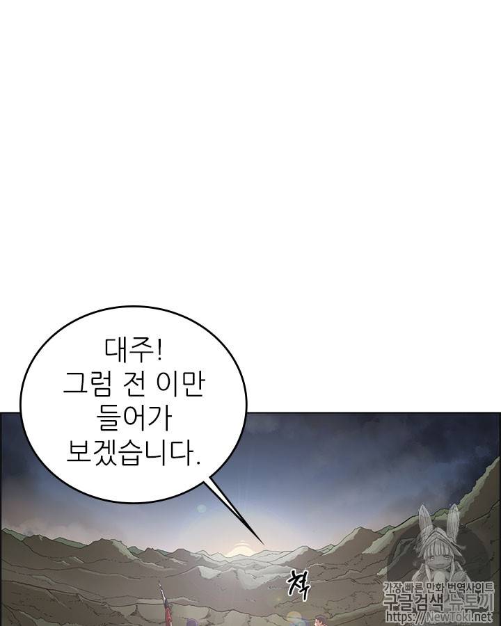 신마경천기 78화 2