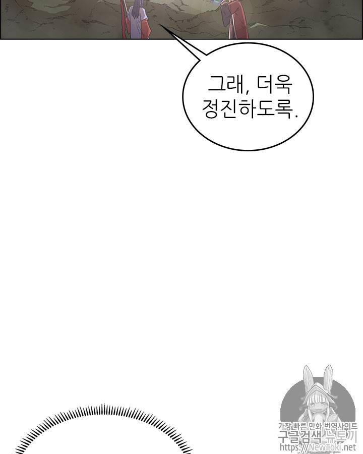 신마경천기 78화 3