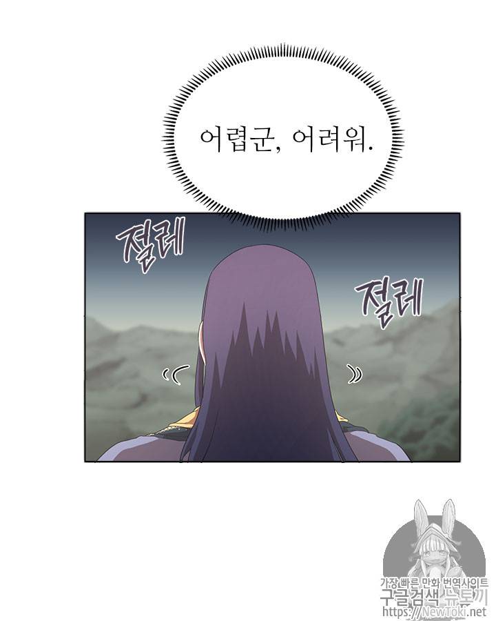 신마경천기 78화 17