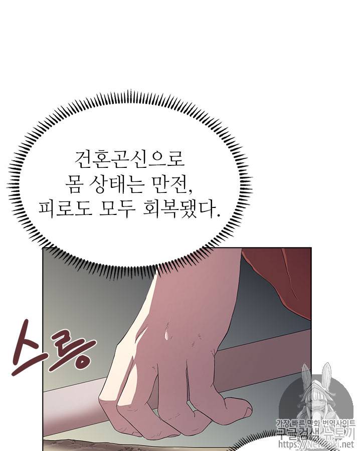 신마경천기 78화 18