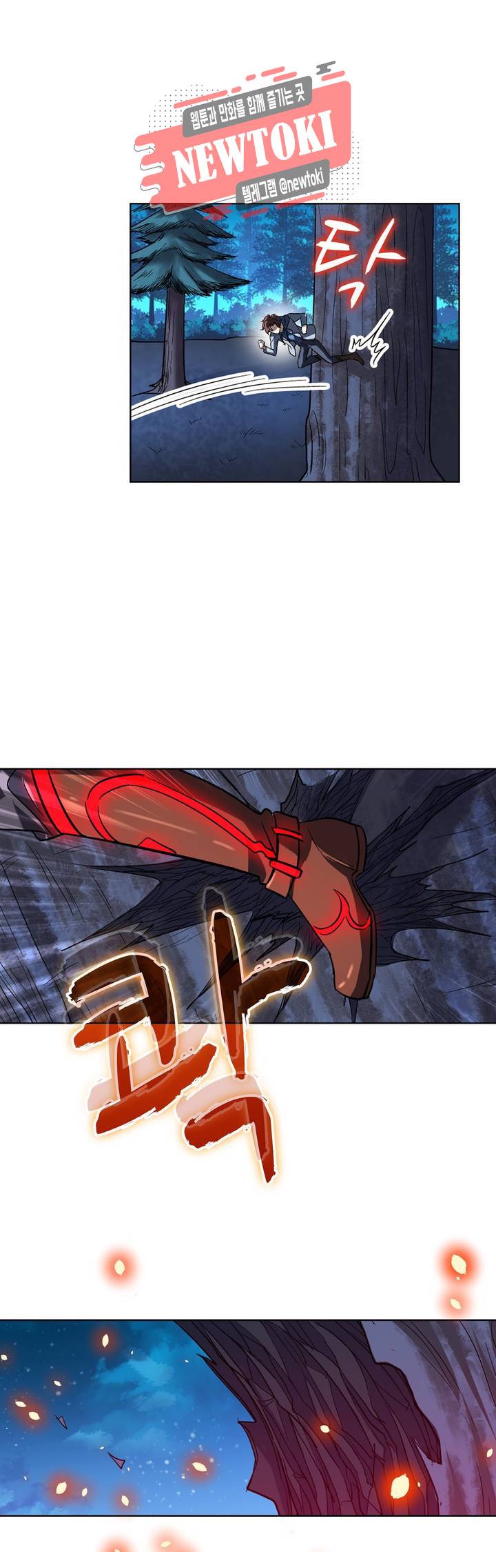 전직법사  154화 4
