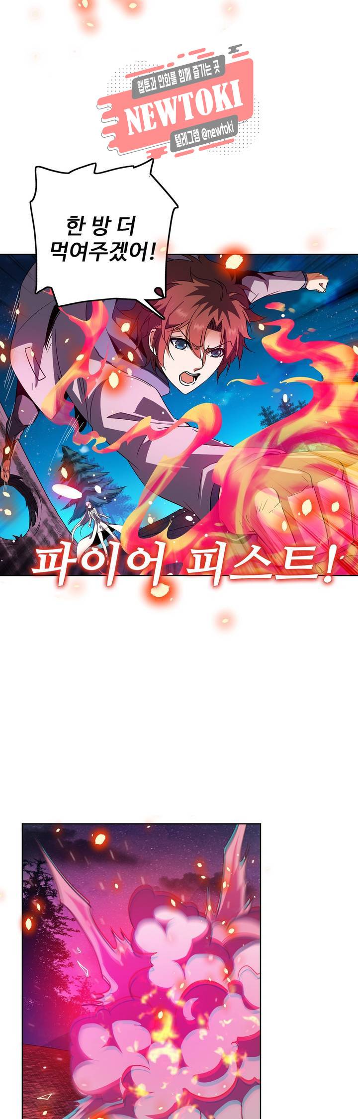 전직법사  154화 5