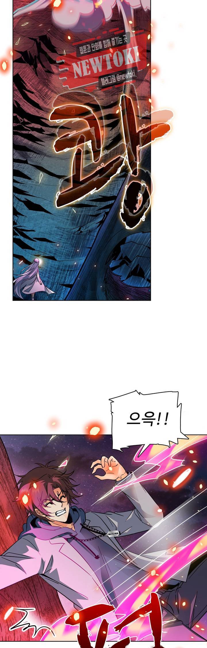 전직법사  154화 6