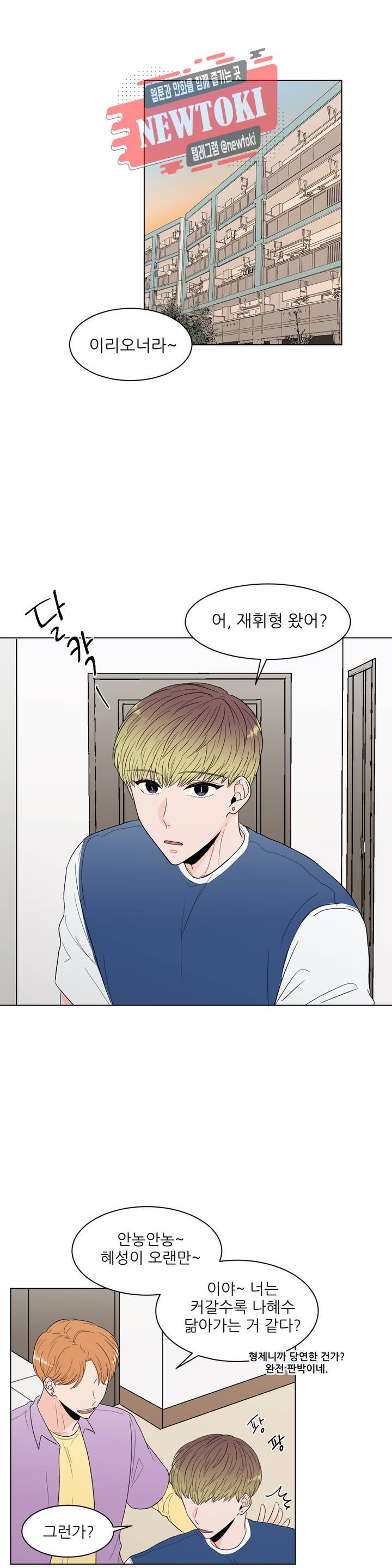 ASMR로 가자 20화 1