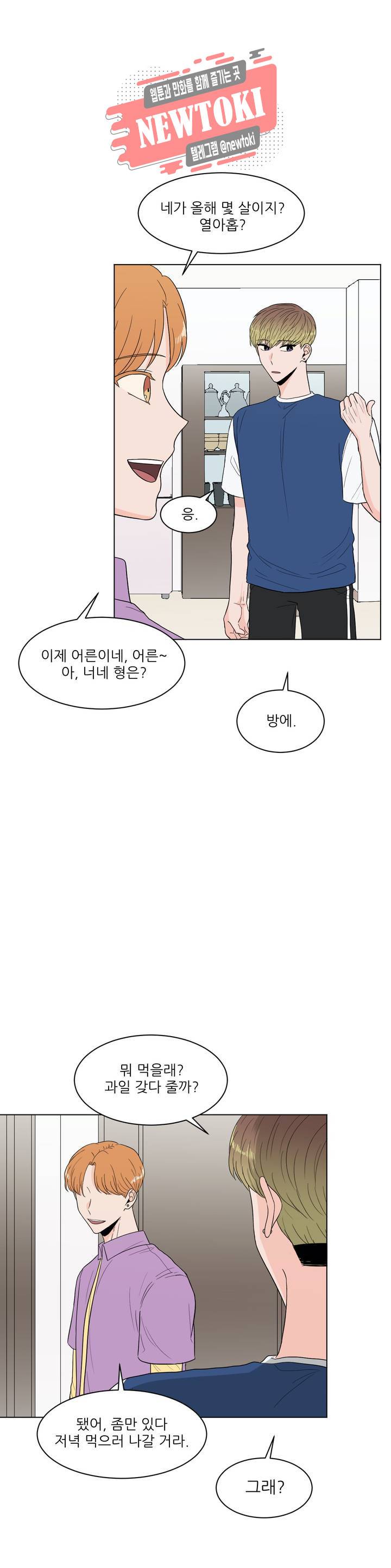 ASMR로 가자 20화 2
