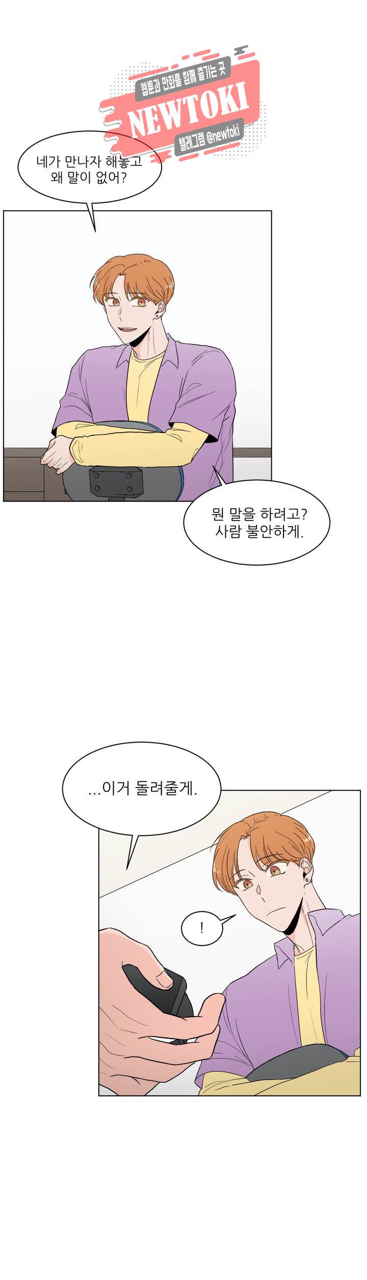 ASMR로 가자 20화 4
