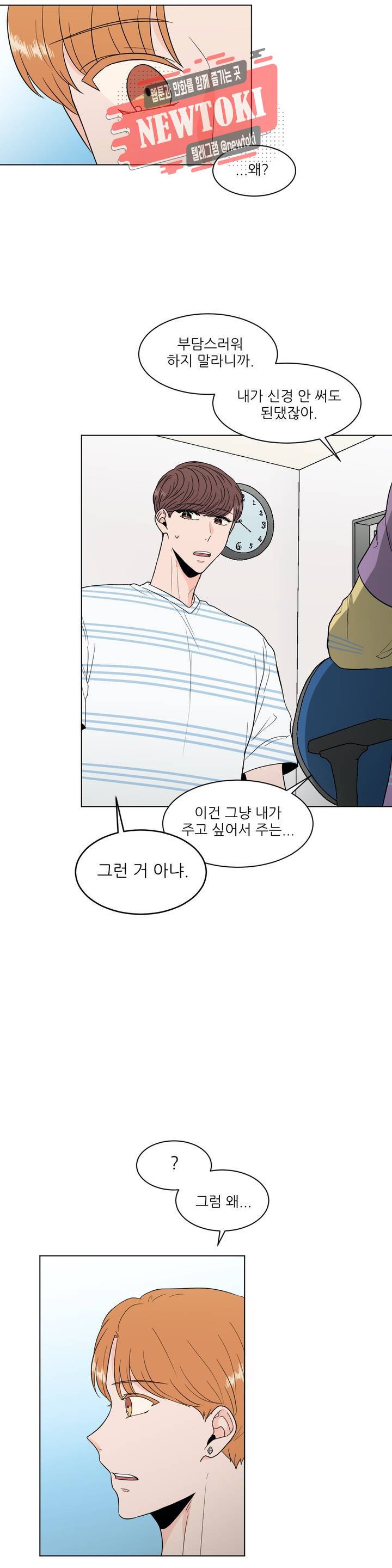 ASMR로 가자 20화 5