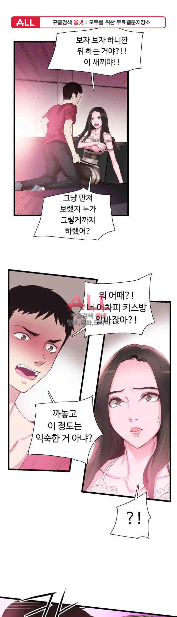 캠퍼스 라이브 15화 1