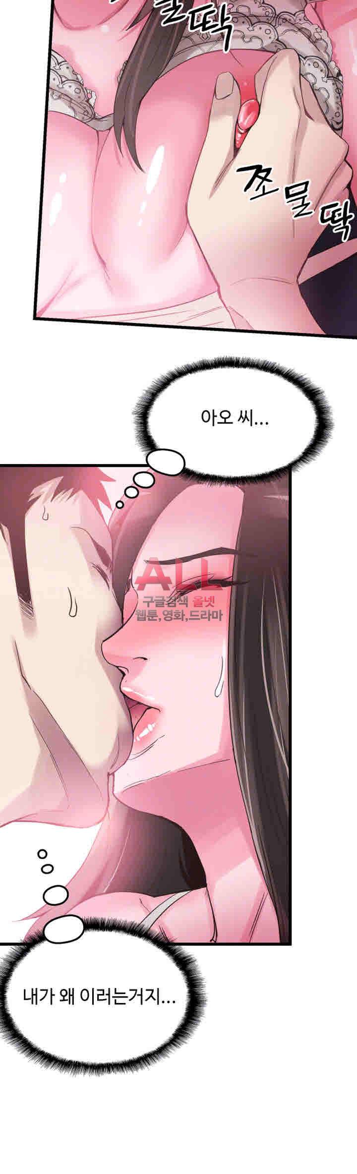 캠퍼스 라이브 15화 3
