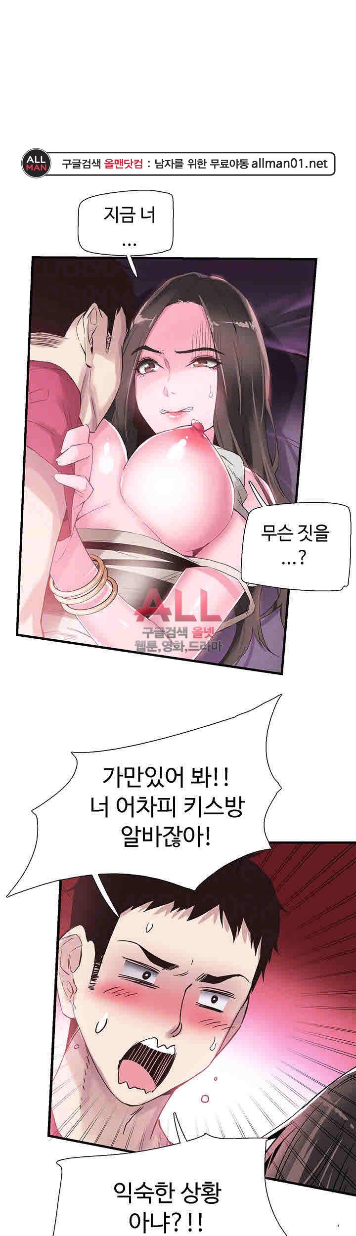 캠퍼스 라이브 15화 7
