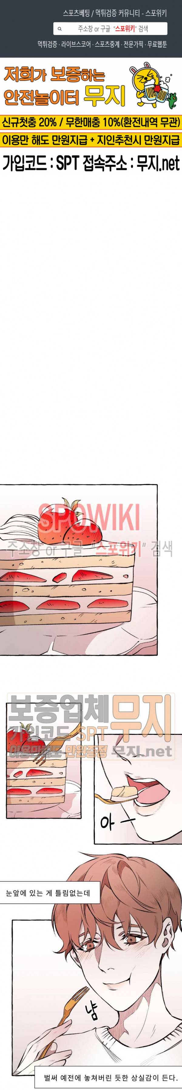 디스파르 13화 1