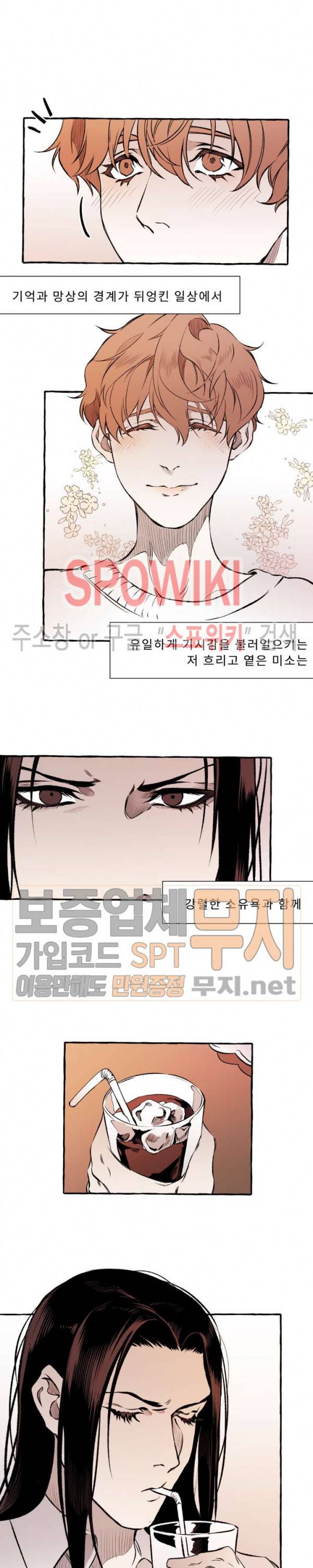 디스파르 13화 2