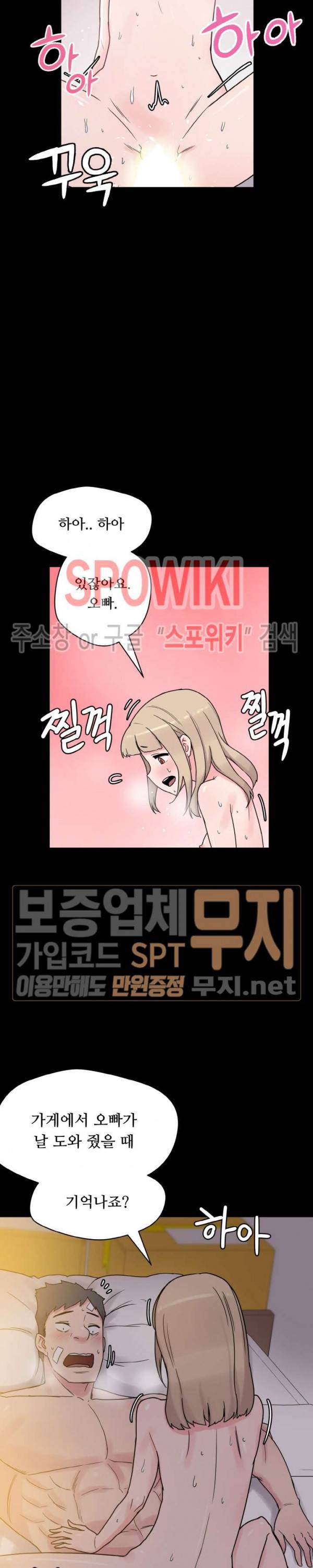 리사이저 29화 2