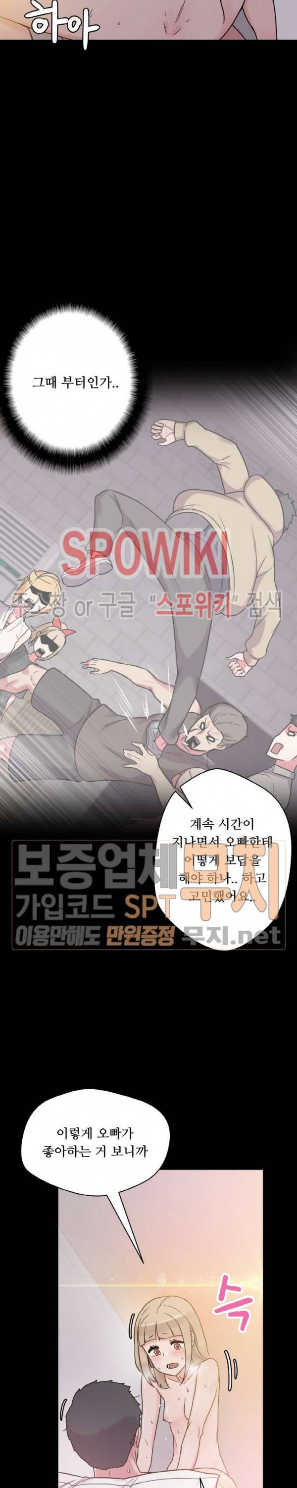 리사이저 29화 3