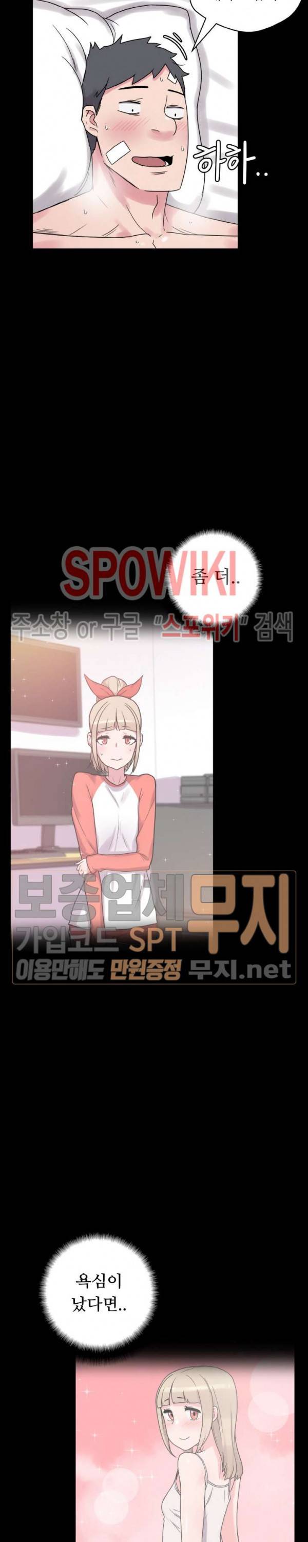 리사이저 29화 5