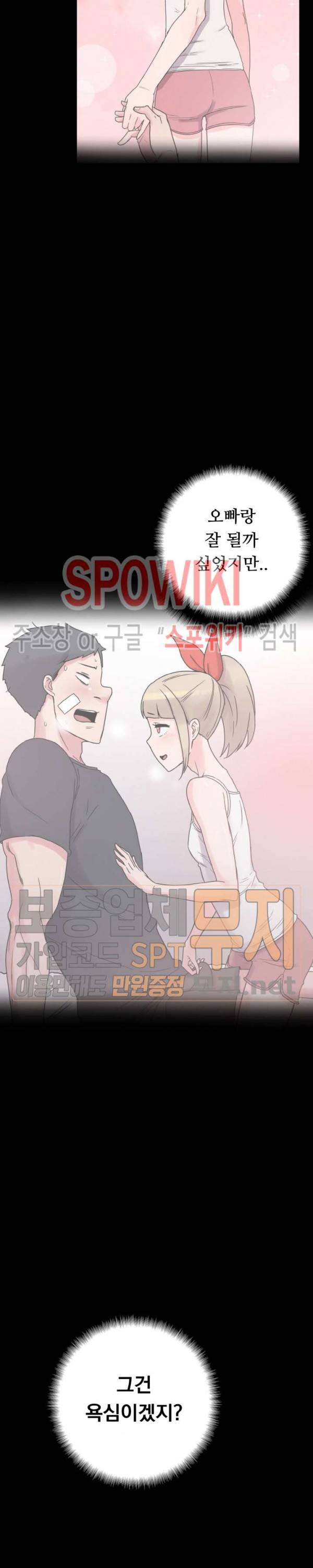 리사이저 29화 6