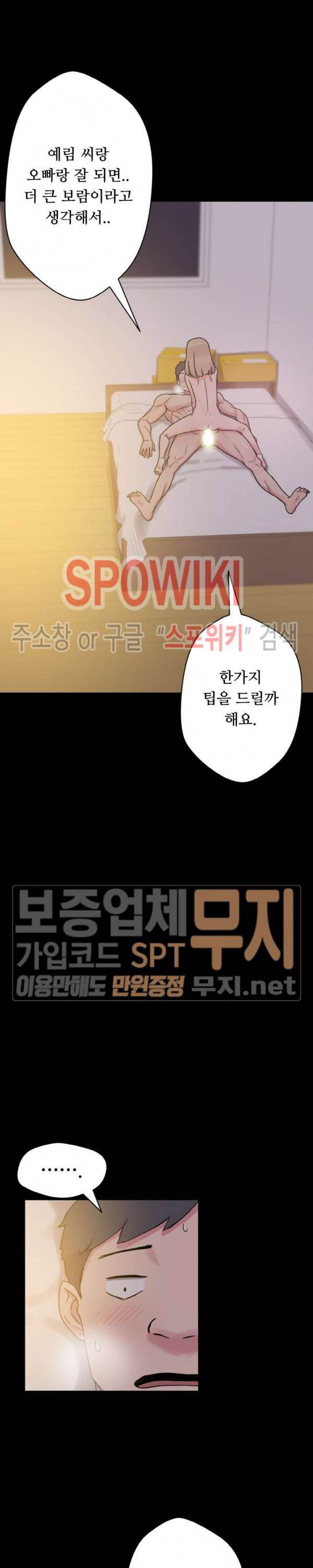 리사이저 29화 7