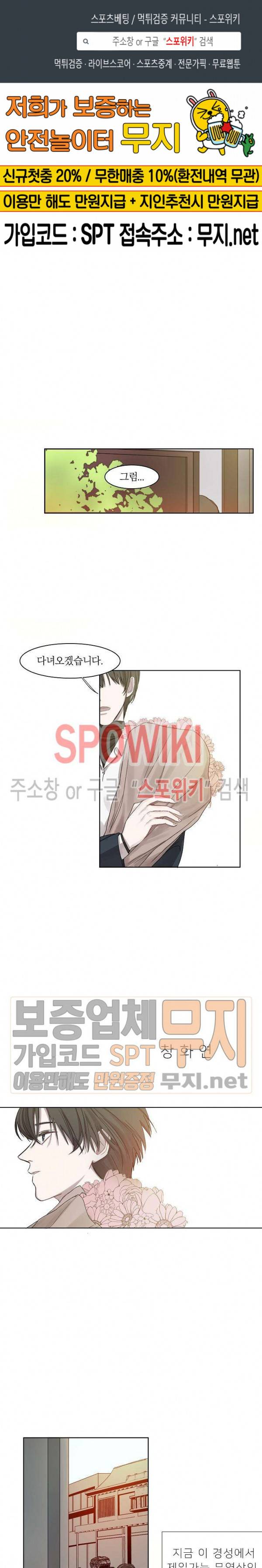 차가운 온실 2화 1