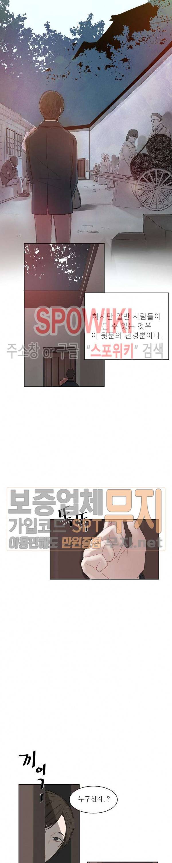 차가운 온실 2화 3