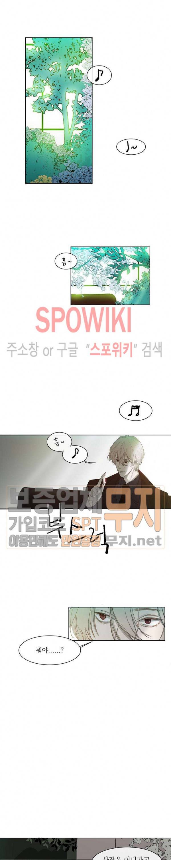 차가운 온실 2화 13