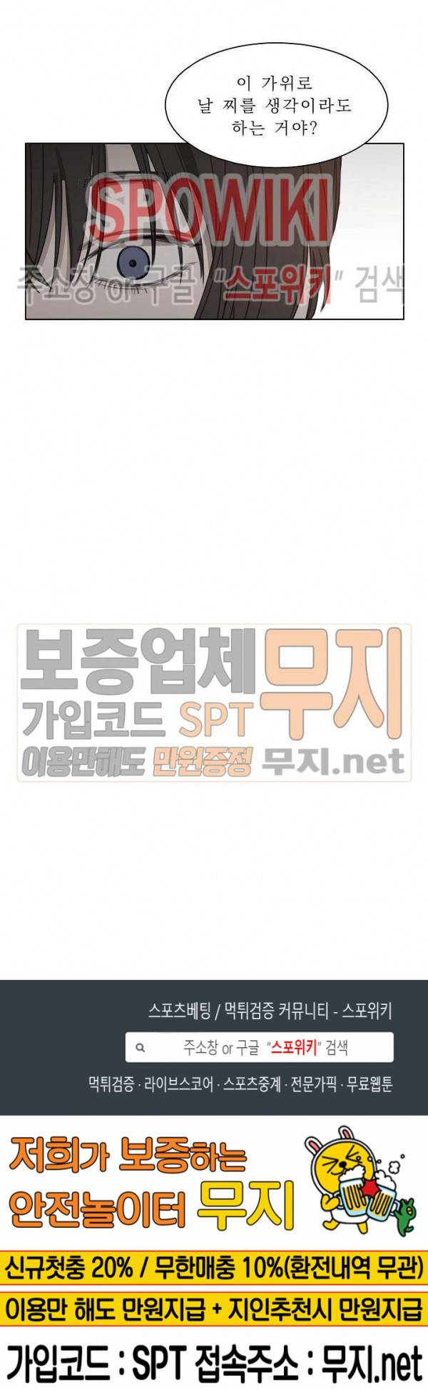 차가운 온실 2화 19