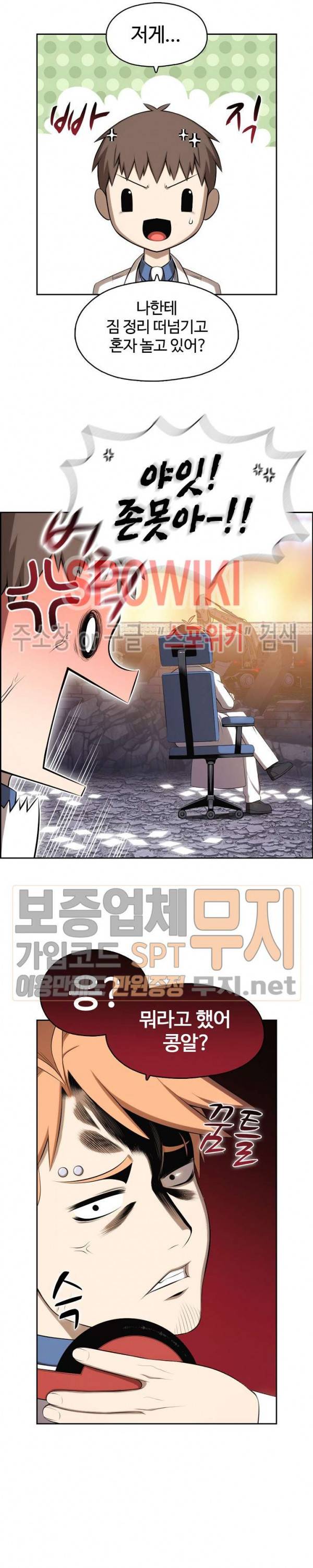판피아 전기 100화 2
