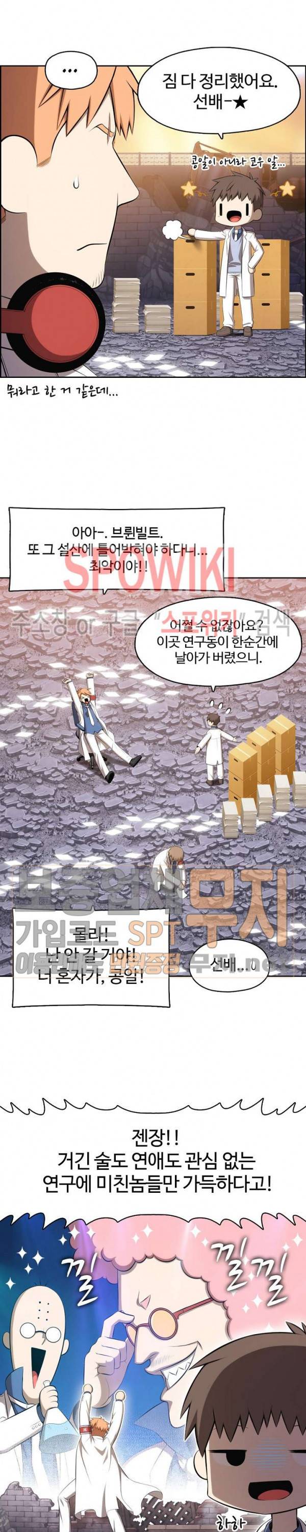 판피아 전기 100화 3