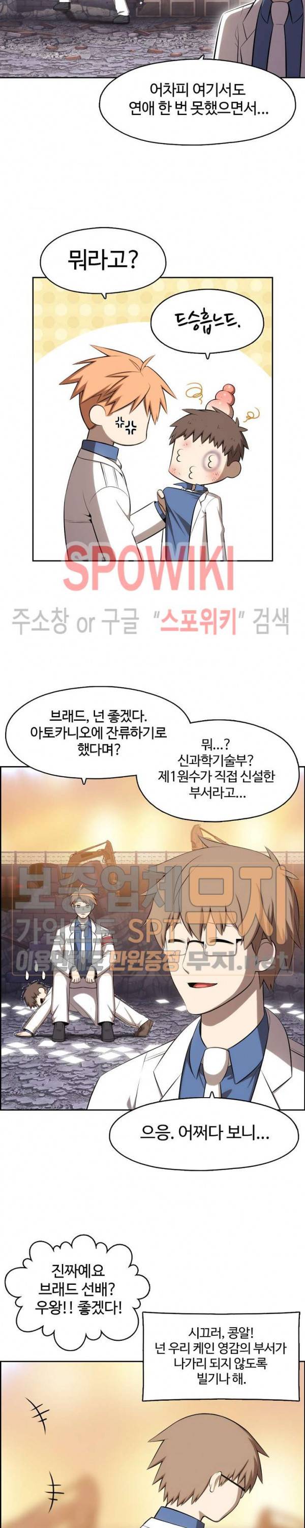 판피아 전기 100화 4