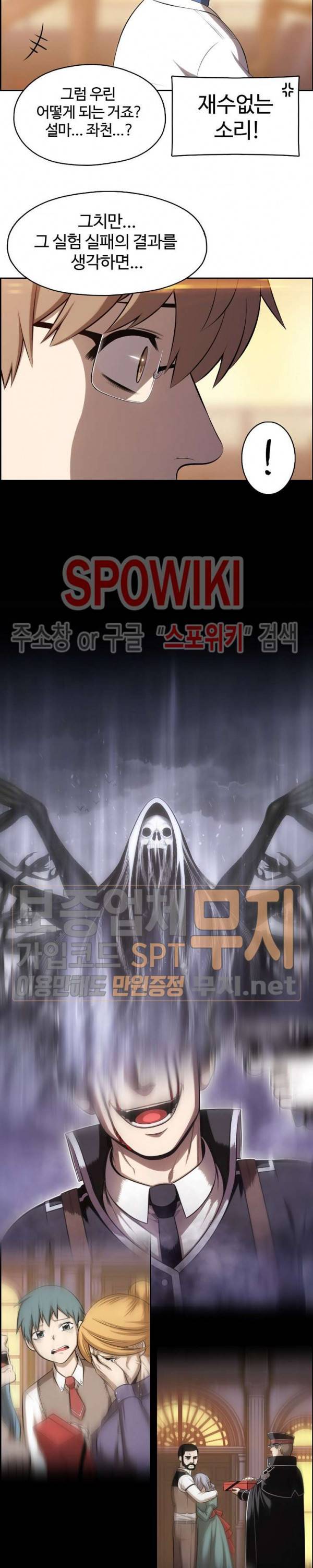 판피아 전기 100화 5