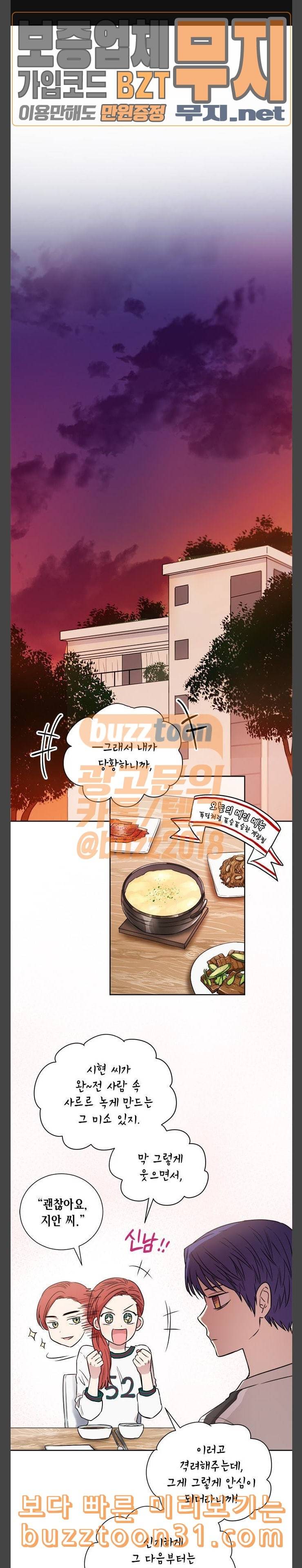 꽃미남 저승사자 외전 2화 1