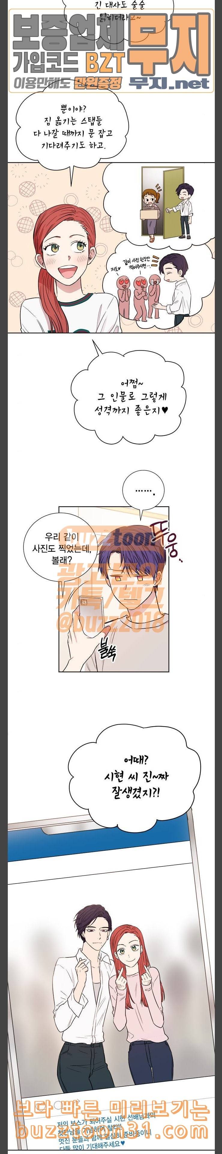 꽃미남 저승사자 외전 2화 2