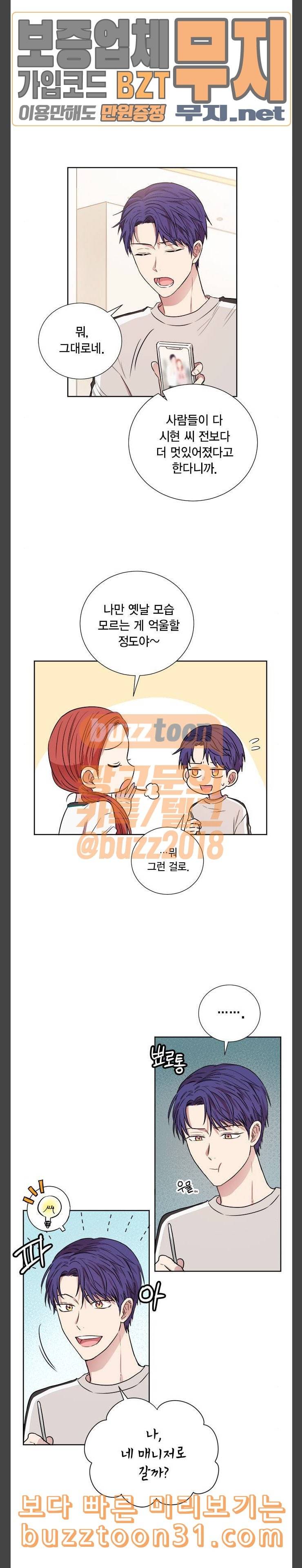 꽃미남 저승사자 외전 2화 3