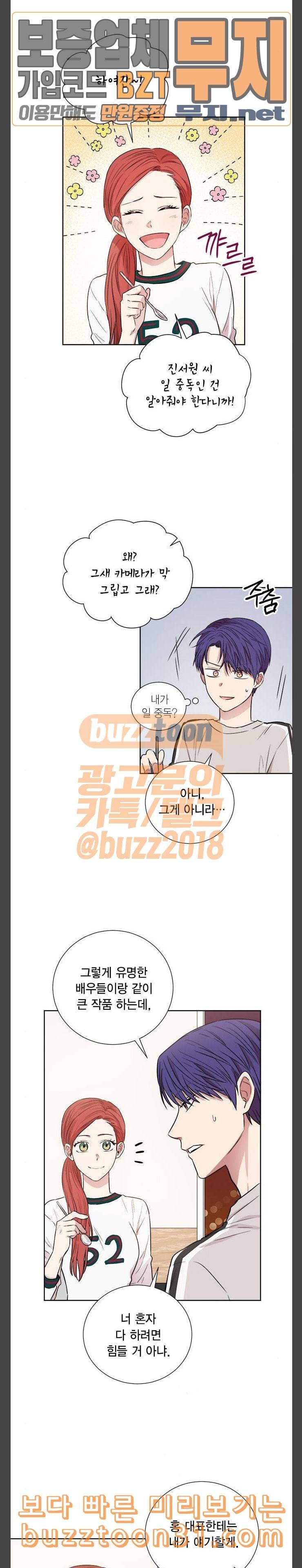 꽃미남 저승사자 외전 2화 4