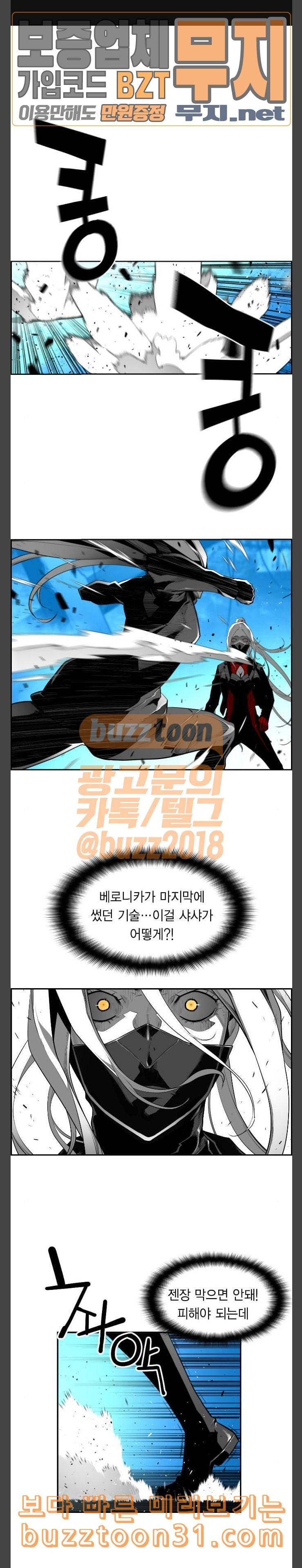 테러맨 시즌2 91화 1