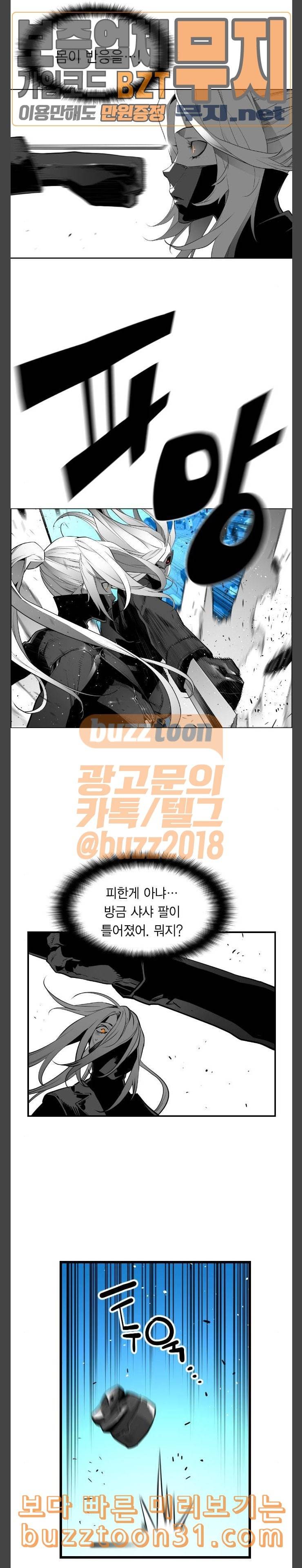 테러맨 시즌2 91화 2