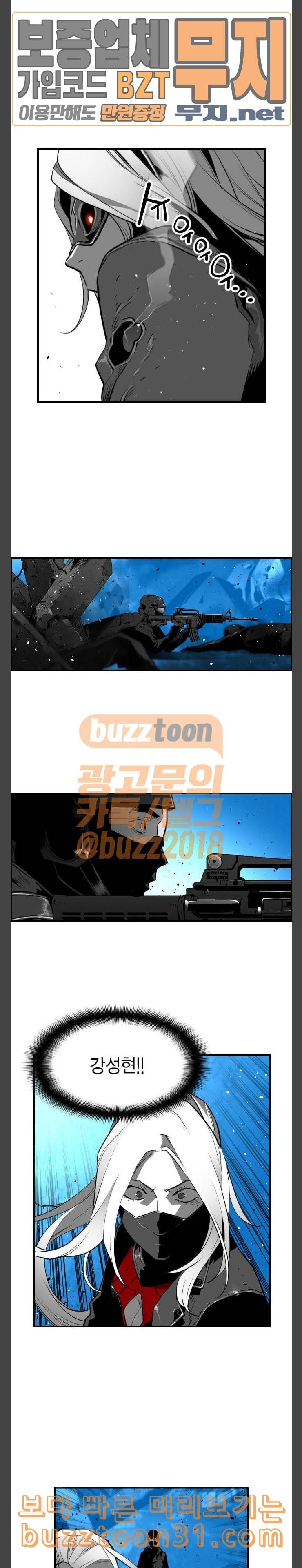 테러맨 시즌2 91화 3