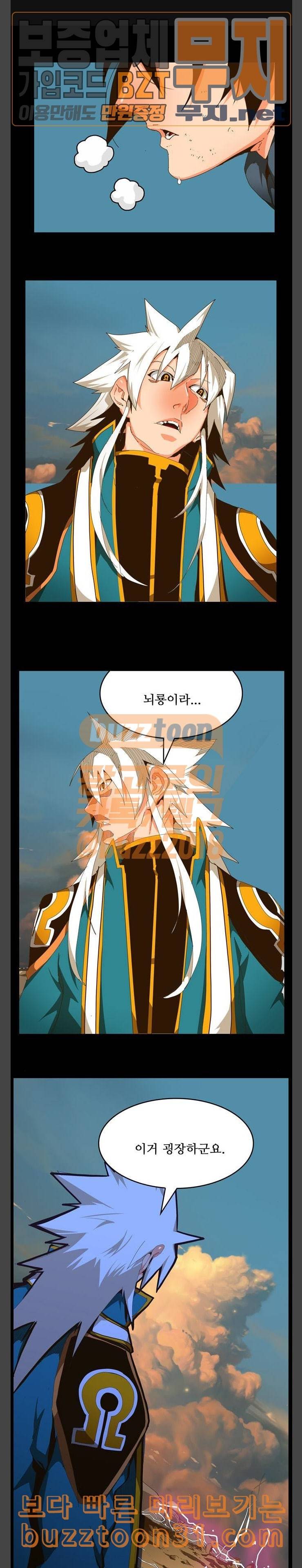 갓 오브 하이스쿨 447화 1