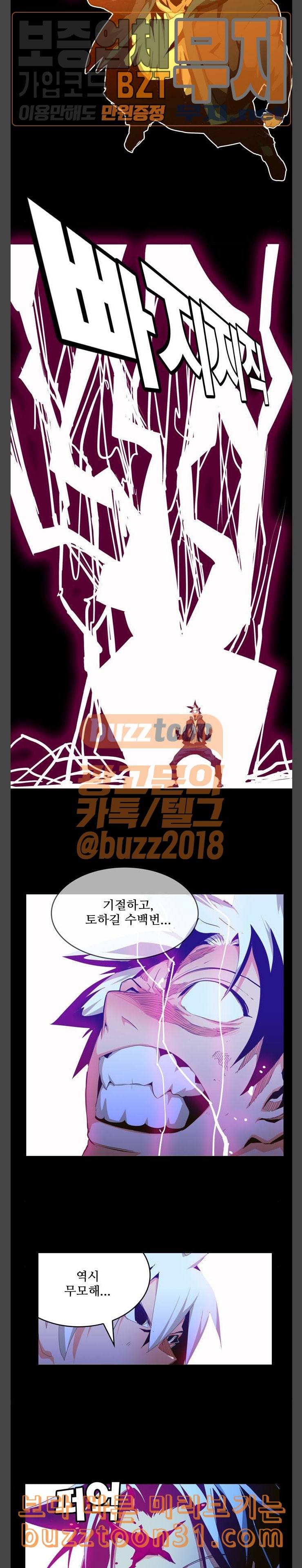 갓 오브 하이스쿨 447화 3