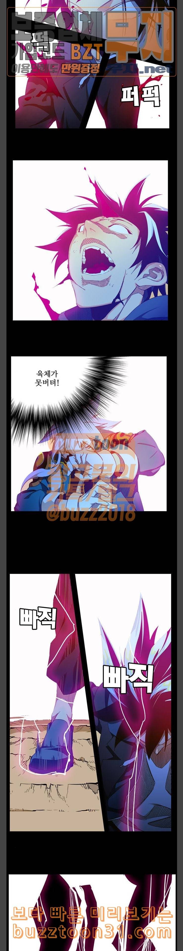 갓 오브 하이스쿨 447화 4