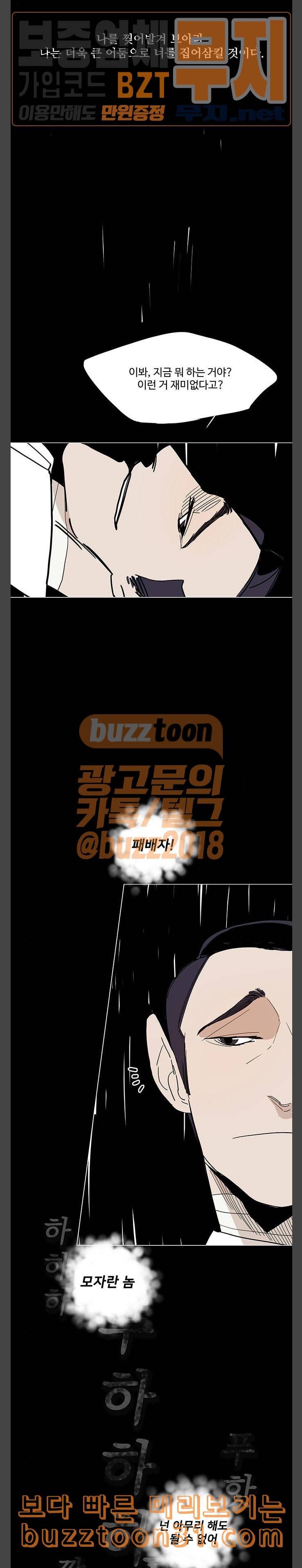 먹지마세요 15화 분풀이 2