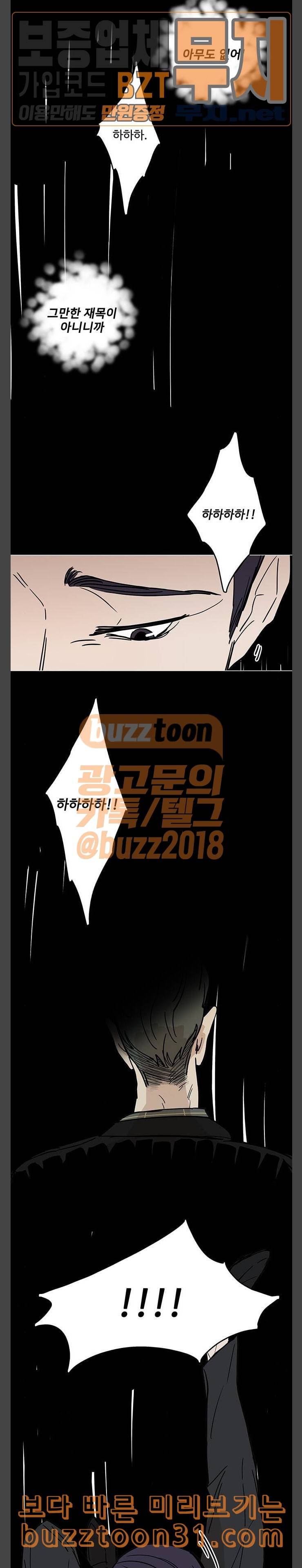 먹지마세요 15화 분풀이 4