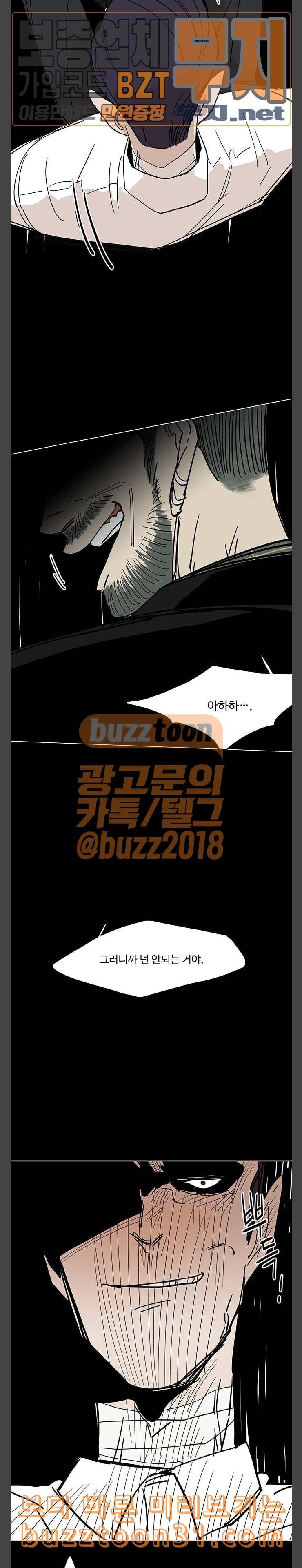 먹지마세요 15화 분풀이 5