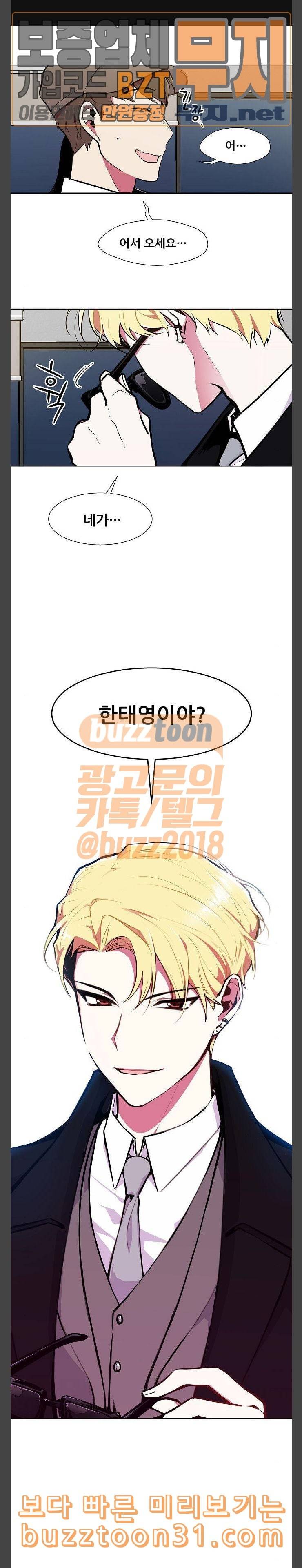 우주최강대스타 71화 1