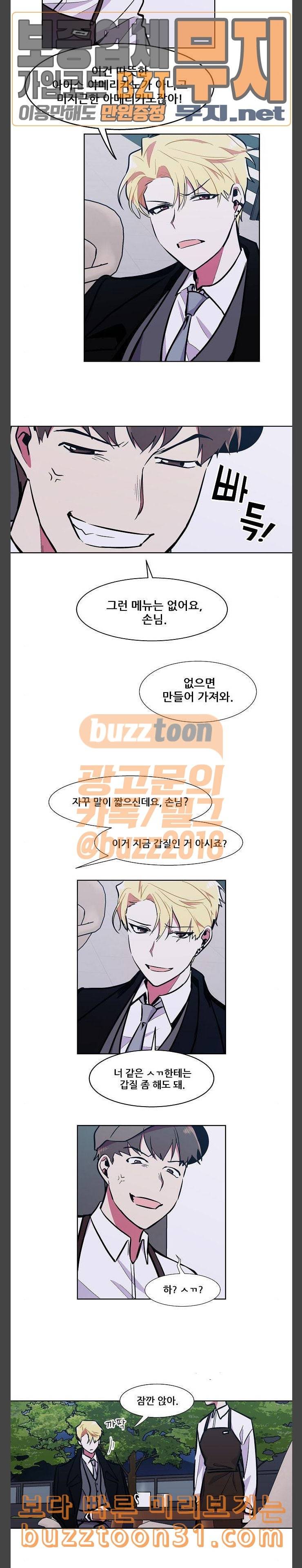 우주최강대스타 71화 4