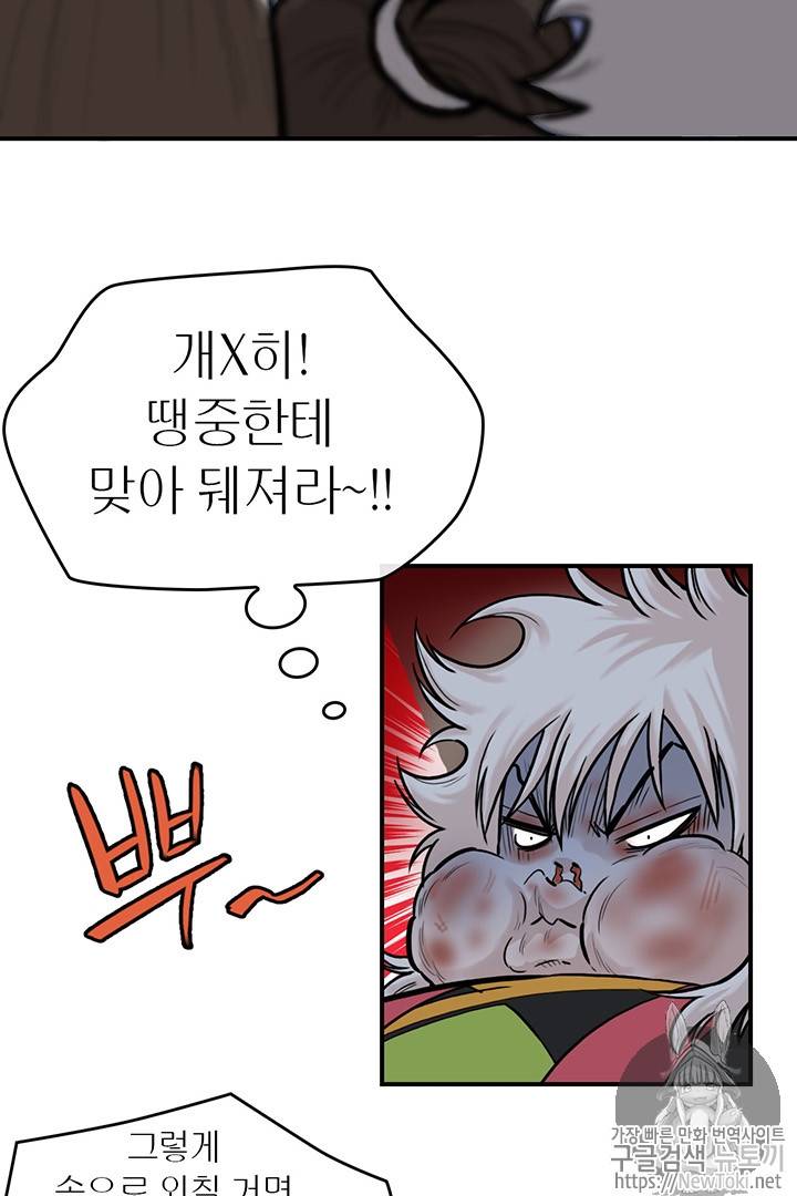 권왕무적 186화 3