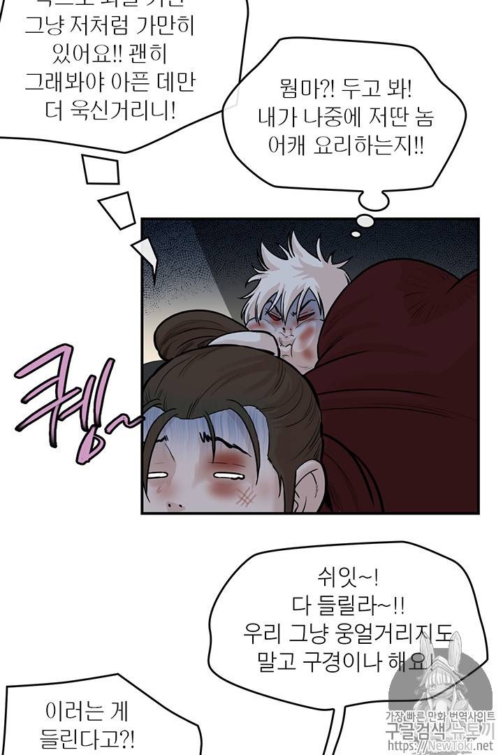 권왕무적 186화 4