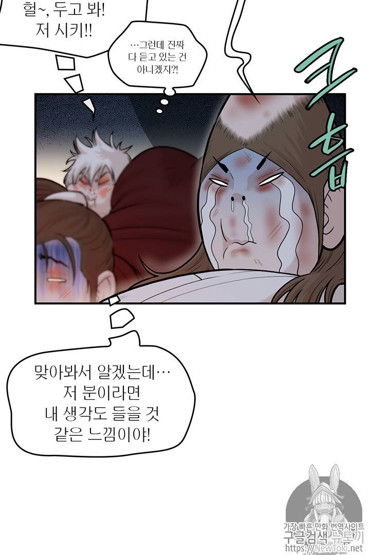 권왕무적 186화 5