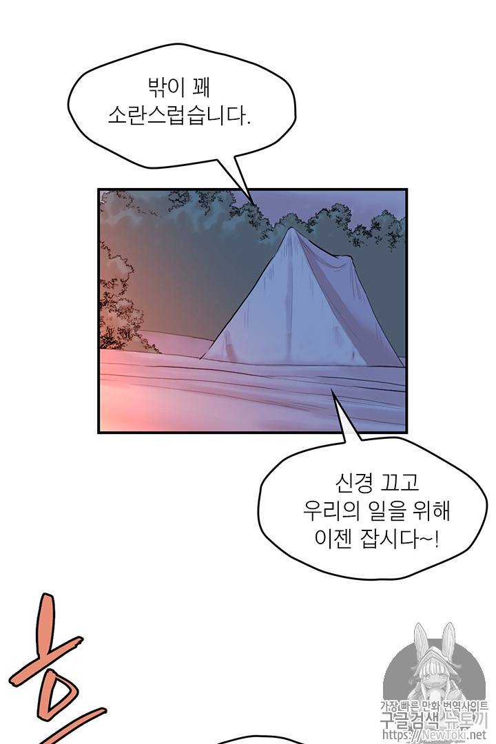 권왕무적 186화 6