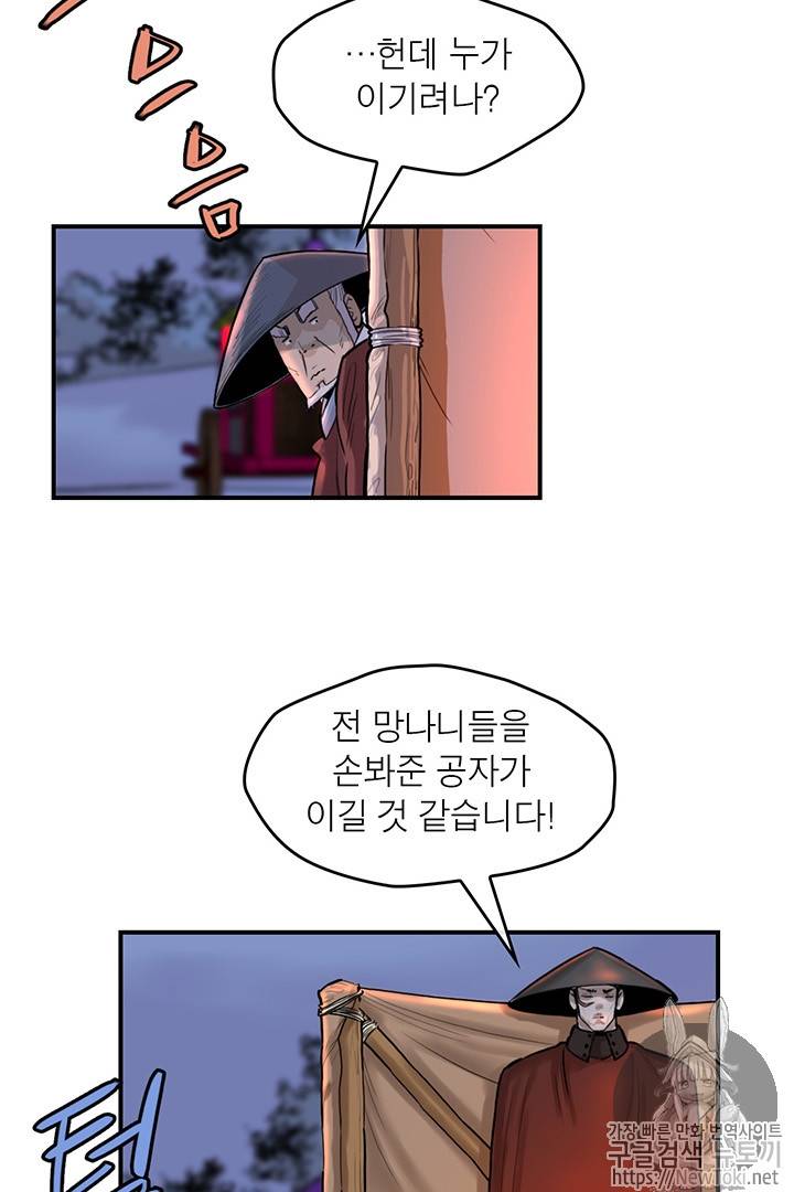 권왕무적 186화 7